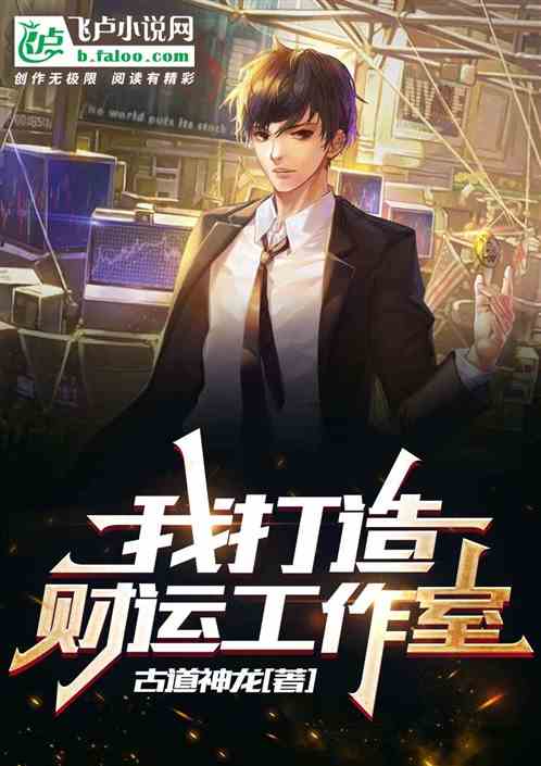 我打造財運工作室