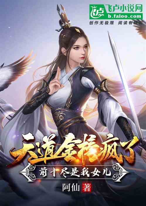 綜武：金榜瘋了，前十盡是我女兒