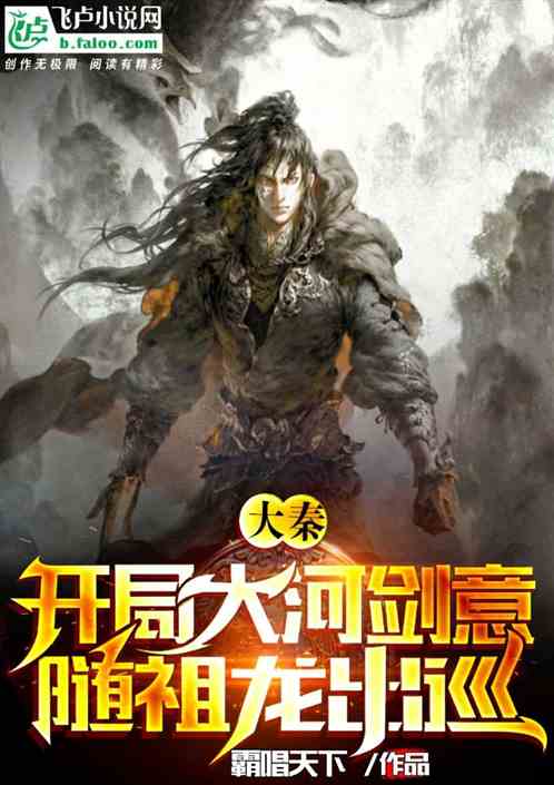 綜武:融合柳白，斬盡陸地神仙