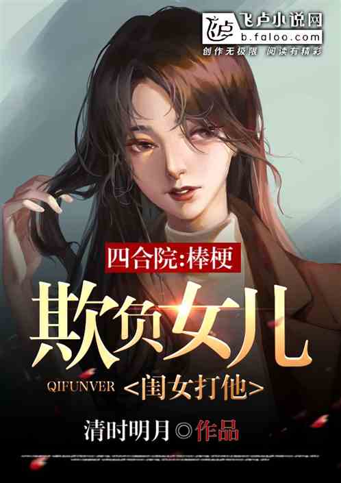 四合院：開局搞廢棒梗爹