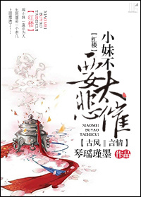 [紅樓]小妹不要太悲催