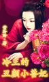冷王的醜顏小獸妃