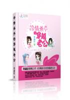 冷情殺手的穿越老公