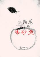 朱砂魚