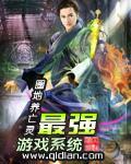 最強遊戲係統 最強遊戲係統