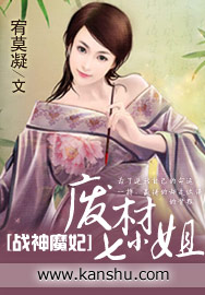 戰神魔妃：廢材七小姐