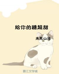 給你的糖超甜