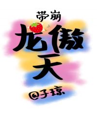 帶崩龍傲天[穿書]