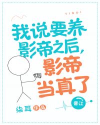 影帝每天都求我憐愛
