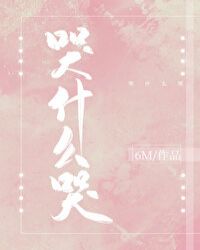 撿到一個哭包攻