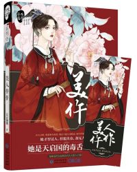 美人仵作