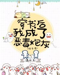 穿書後我成了惡毒炮灰［娛樂圈］