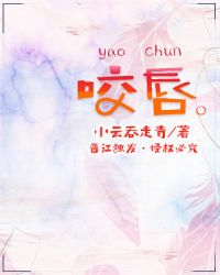 咬唇