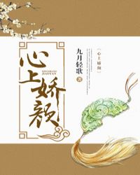心上嬌顏
