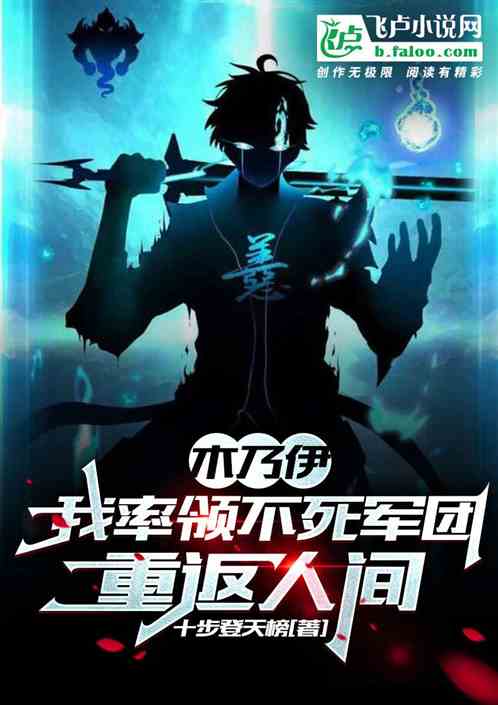 木乃伊：我率領不死軍團重返人間