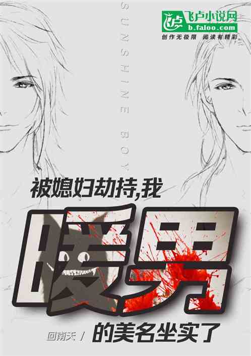 被媳婦劫持，我暖男的美名坐實了