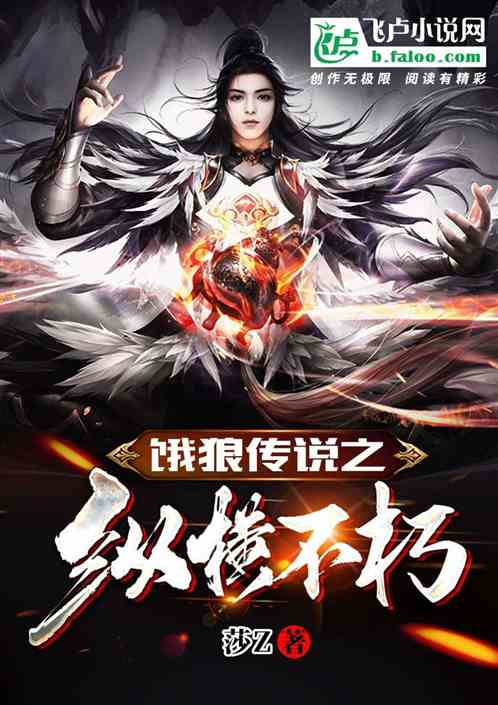 餓狼傳說之縱橫不朽