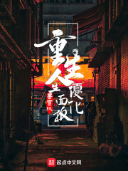 重生:人生優化麵板 重生:人生優化麵板