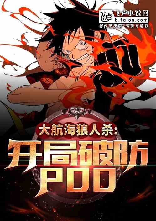 大航海狼人殺：開局破防pdd