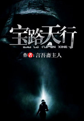 寶路天行