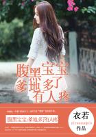 腹黑寶寶：爹地多了有人疼