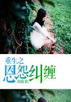 重生之恩怨糾纏