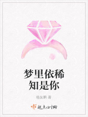 夢裏依稀知是你