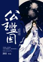 公主監國