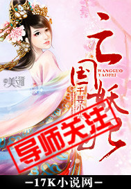 亡國妖妃 亡國妖妃