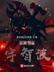 遮天之宇智波