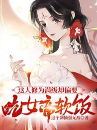 江塵葉傾仙