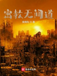 密教無間道