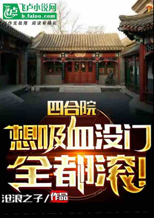 四合院：係統覺醒，饞哭秦淮茹