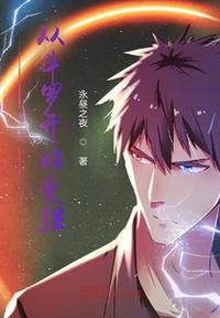 諸天：從鬥羅開始變強