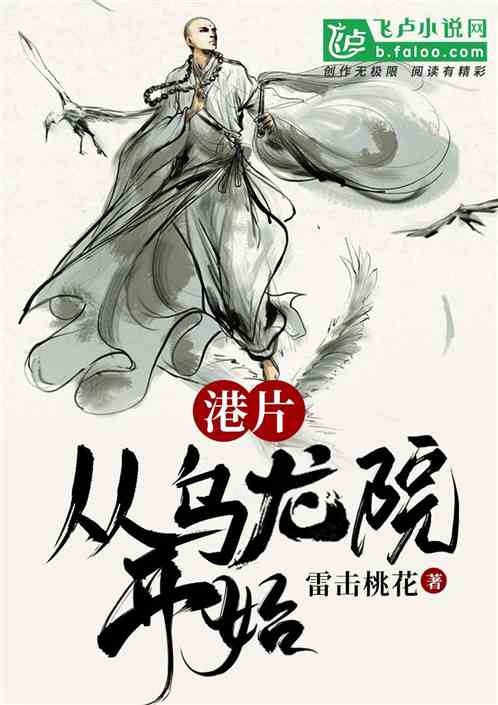 港片：從烏龍院開始
