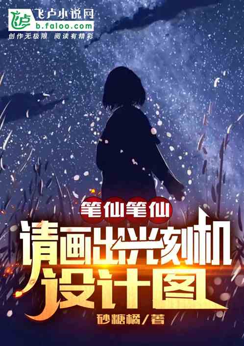 筆仙筆仙，請畫出光刻機設計圖