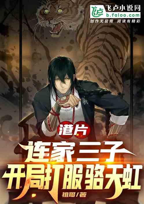 港片：連家三子，開局打服駱天虹