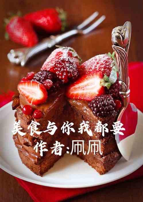 美食與你我都要