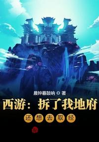 西遊：拆了我地府，還想去取經？