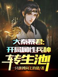 秦政南宮紅顏