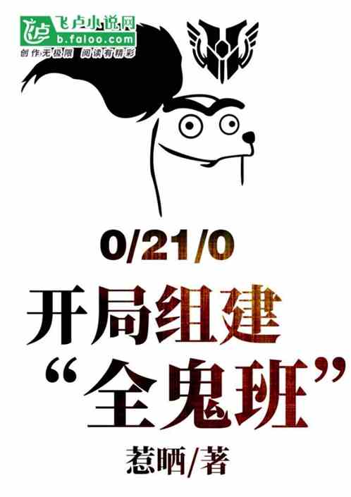 moba:開局組建“全鬼班”