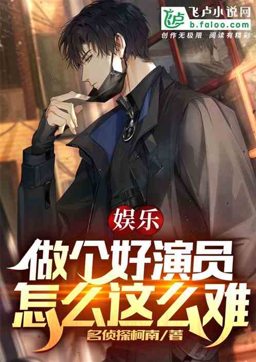讀書鎮不了妖魔，我選擇修仙！