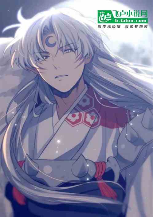原神：扮演殺生丸，我師傅雷神影