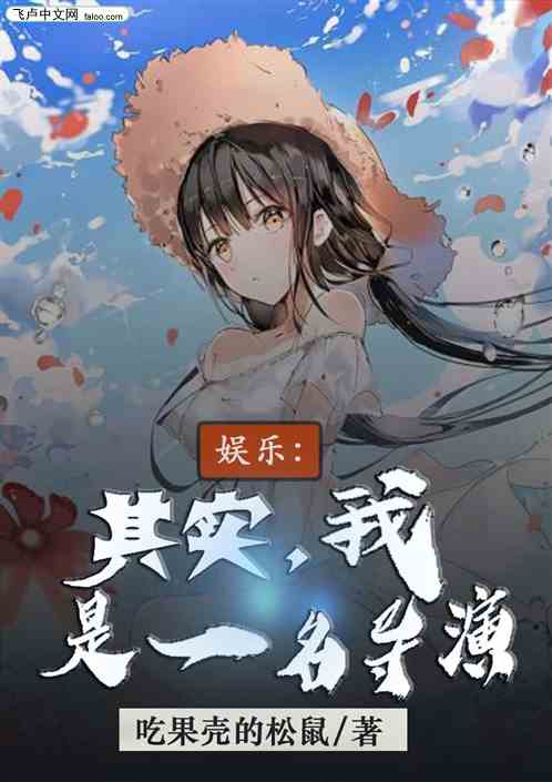 娛樂：其實，我是一個導演