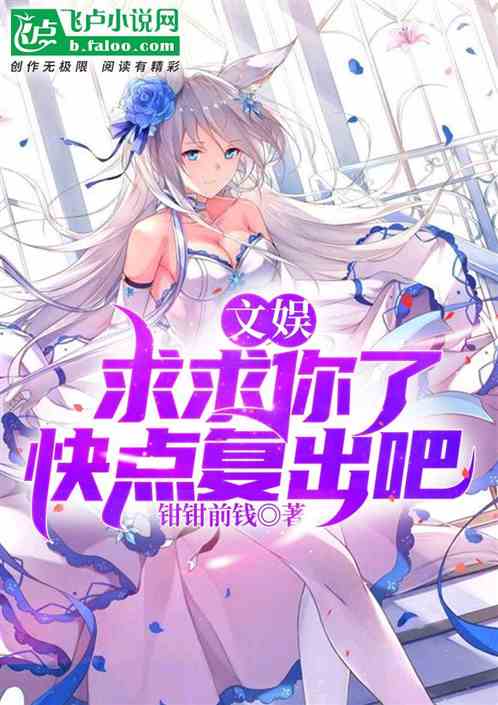 開局旅行社，我把諸天玩壞了！