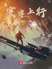 寰宇上行