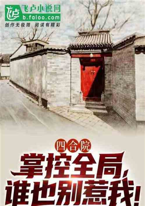 四合院：旅行青蛙帶回紀雲禾