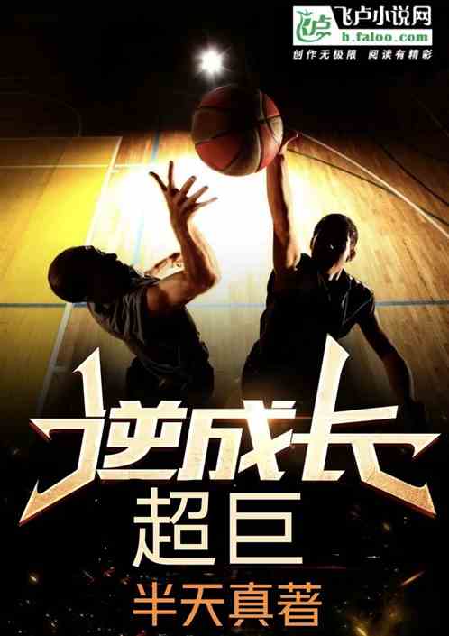 逆成長超巨
