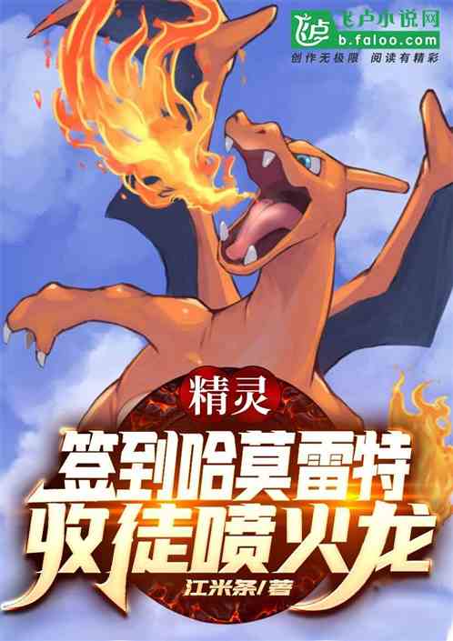 精靈：太穩健，所以才不當訓練家