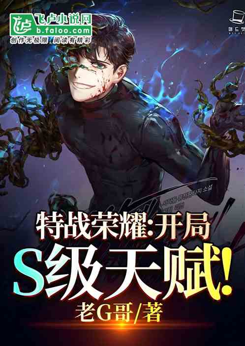 特戰榮耀：開局跑廢燕破嶽！